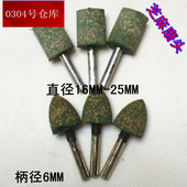柄6mm 25mm 芝麻磨头橡皮弹性海绵橡胶花大磨头 圆柱T型16