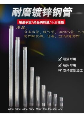 镀锌管水管国标企标1寸6分