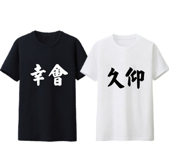 学生情侣装夏装2015中国风 幸会久仰文字情侣t恤短袖宽松纯棉衣服