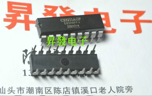 〖昇發电子〗全新遥控器芯片 CS5211AGP CS5211 DIP
