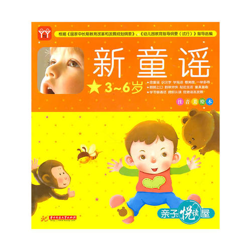 亲子悦读屋价格 亲子悦读屋图片 星期三