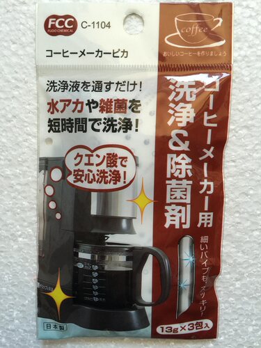 日本进口SANADA咖啡壶清洗剂