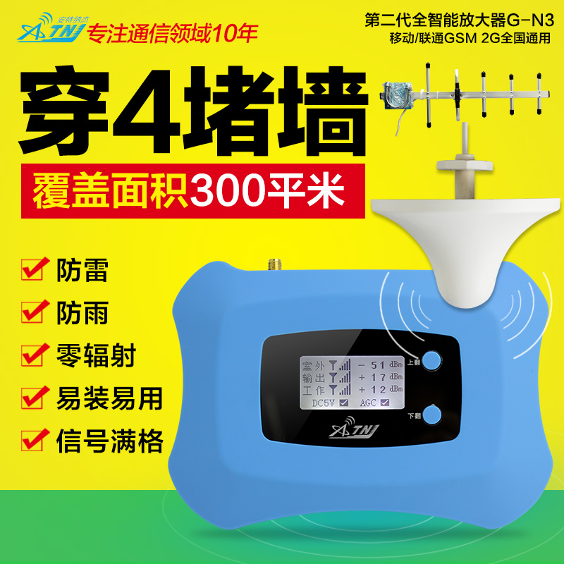 手机信号放大器增强山区扩大加强联通移动3G4G通话2G网络接收器