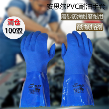 Ansell进口耐油手套防护防滑PVC机械防油耐磨劳保手套加厚工业