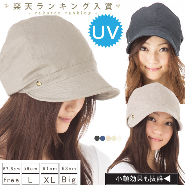日本代购 防晒夏季帽子 女 100%亚麻凉爽小颜鸭舌帽 断码特价清仓