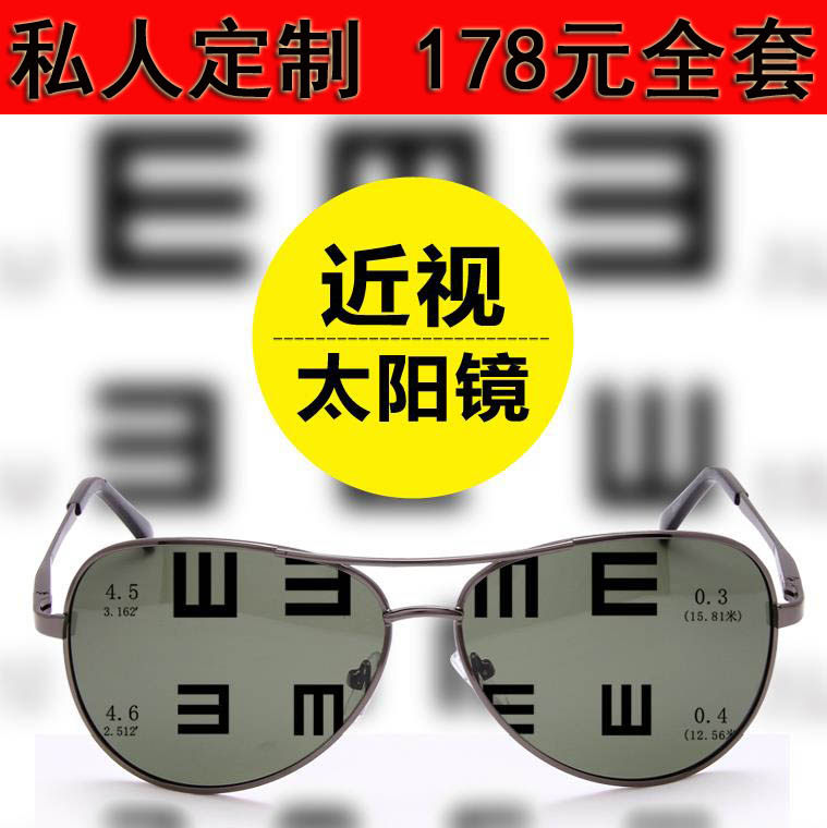 新款近视太阳镜定制偏光近视墨镜司机开车专用有度数蛤蟆镜男女款