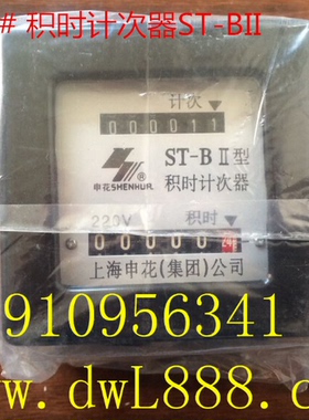 电梯配件 积时计次器 计数器SH201 ST-BII 电子计次器SEK-JS01