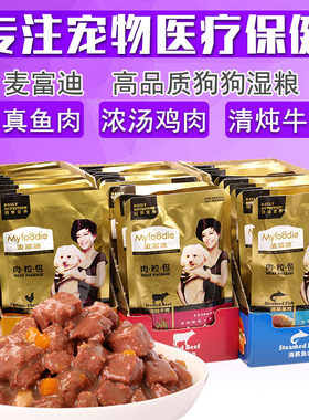 麦富迪清炖浓汤鸡肉妙鲜封包