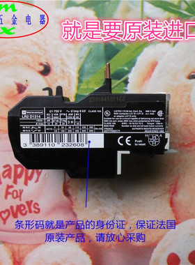 法国原装施耐德LR2 D1314N 热过载继电器 热保护继电器 电流7-10A
