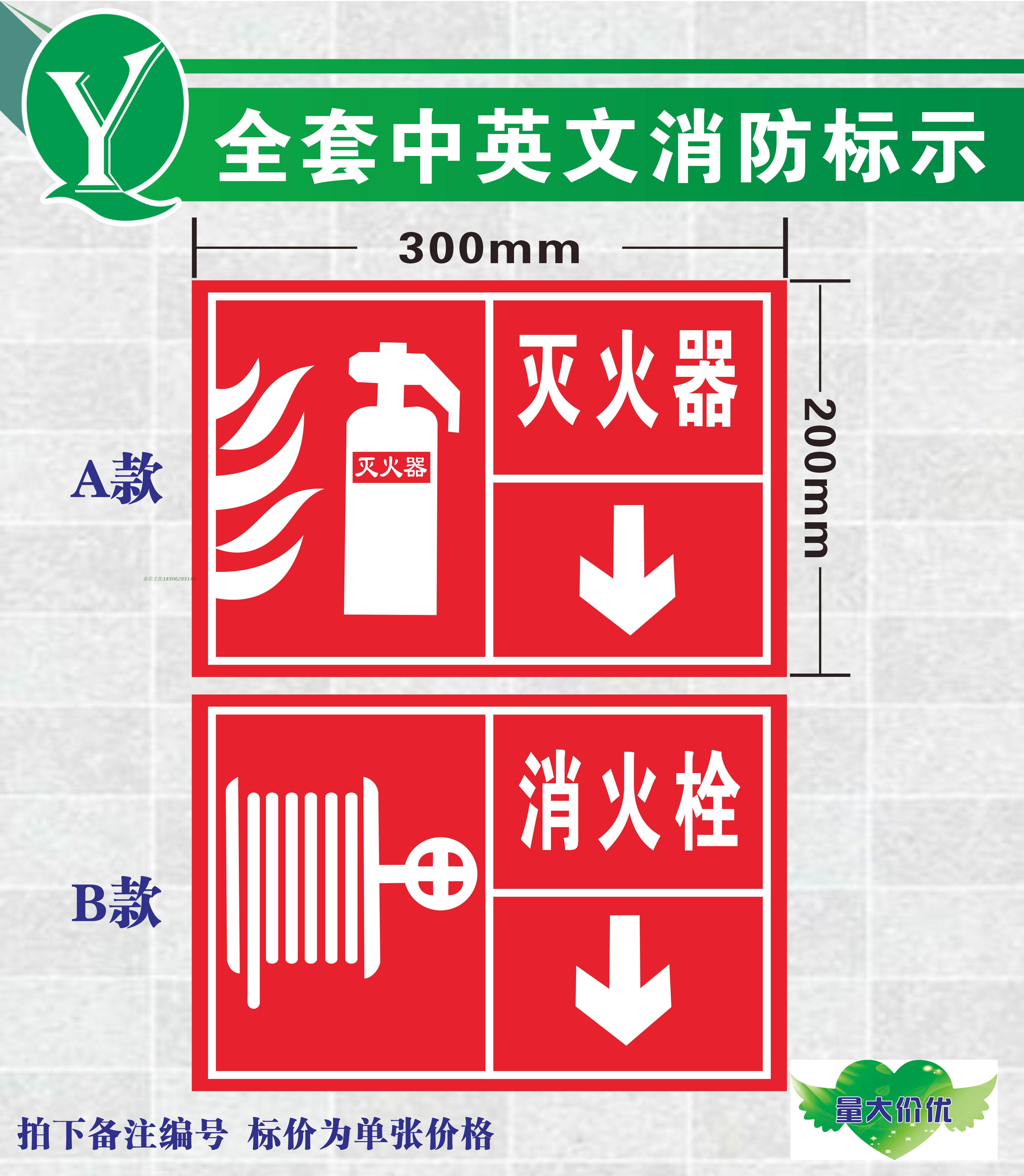 消防验厂标识贴 消防栓箱消火栓提示标示贴 灭火器放置点标志牌