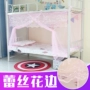 Muỗi mùa hè lưới sinh viên ký túc xá giường màu hồng ren dưới cùng giường nữ Đại học mã hóa ký túc xá - Lưới chống muỗi màn khung ròng rọc