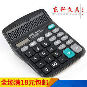 包邮得力台式计算机 商务办公计算器 12位太阳能大屏幕dl-837正品