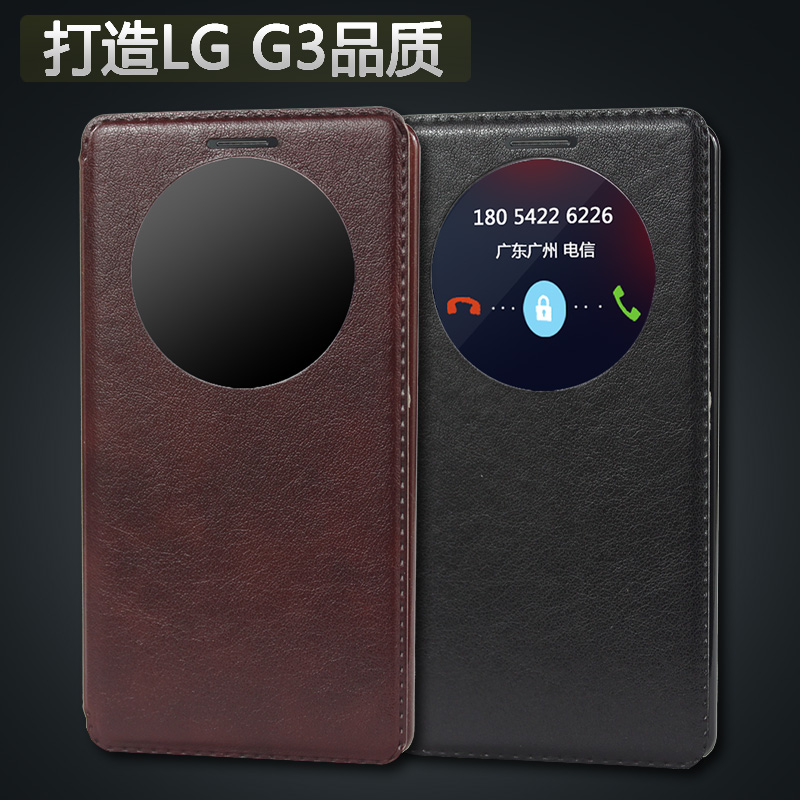 lg g3手机套 g3开视窗翻盖手机壳lg3 d855智能保护套lgg3休眠皮套