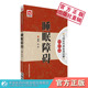 大国医经典 医案诠解知名医家中医药针灸治疗失眠多梦睡眠障碍安神头疼失眠多梦说梦话惊醒多动睡不踏实梦游方药医案诠解知识书籍