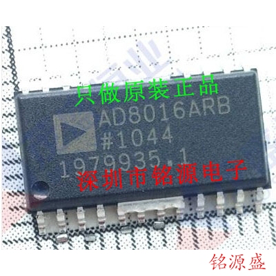 【铭源电子】全新原装 AD8016ARBZ AD8016ARB AD8016 SOP24 芯片