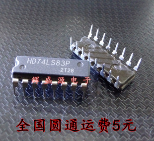全新现货 HD74LS83P 74LS83 直插DIP16 计数/除法器