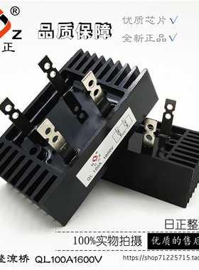 硅整流全桥日正大功率单相四角整流器整流桥QL60A80A100A1600V