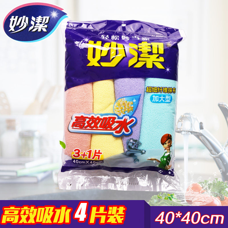 妙洁超细纤维家务清洁抹布除油