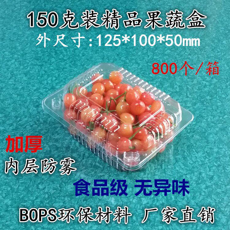 一次性透明塑料包装盒托盘鲜果切