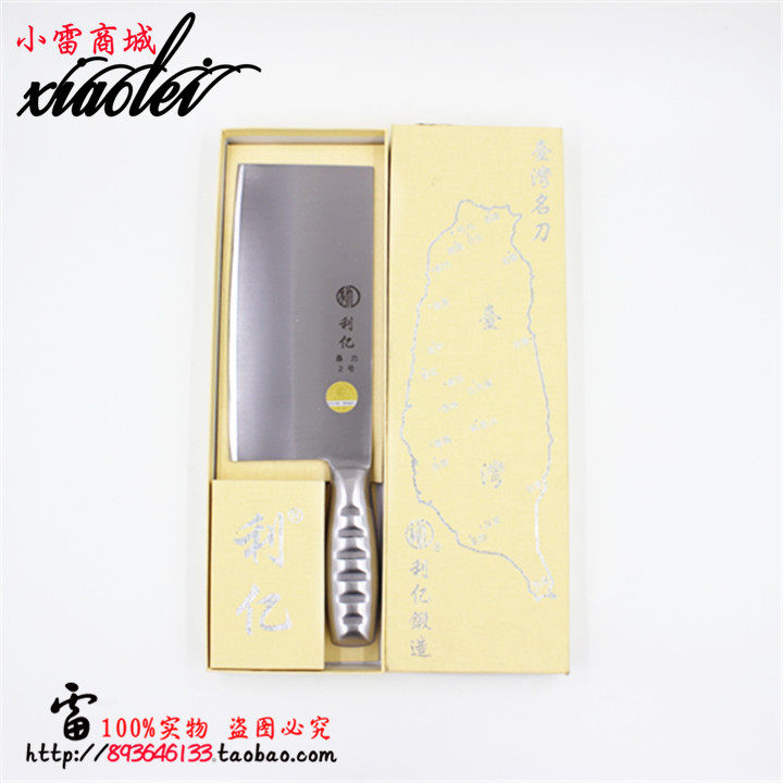 台湾利亿钢把1 2号桑刀 切菜刀 菜刀厨房刀 不锈钢食堂厨师刀包邮
