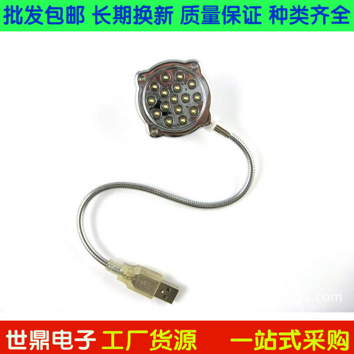 Lampe USB - Ref 380976 Image 1