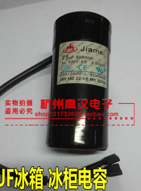 电容冰箱电冰柜展示压缩机启动电CD60 330V80MFD64uf75uf100UF47U