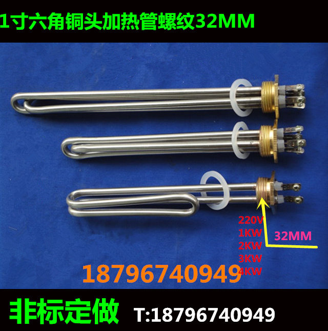 特价1寸六角铜头加热管32MM电热管
