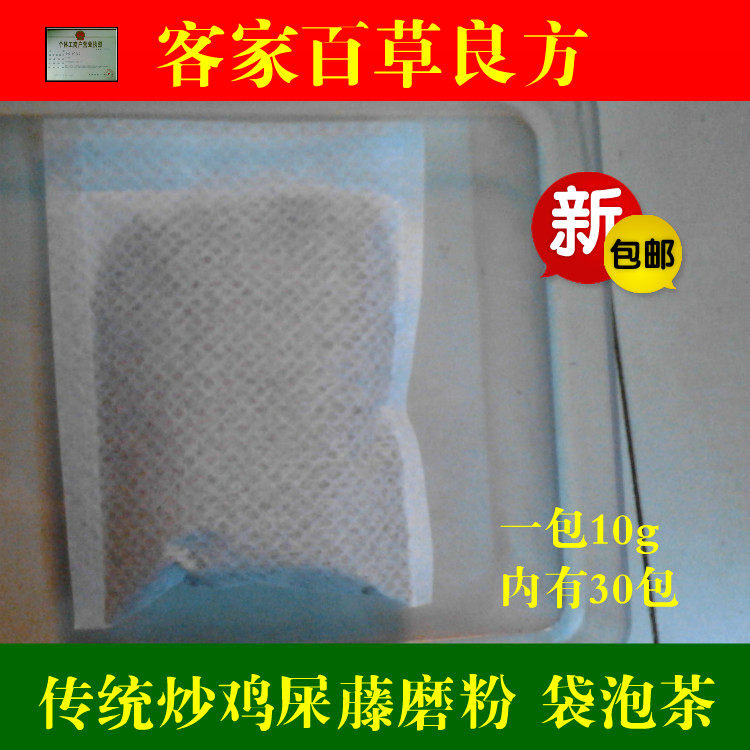 炒鸡屎藤粉 鸡矢藤粉 鸡屎藤粉 鸡屎藤 鸡矢藤 臭藤炒黄磨粉包邮