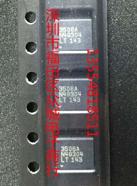 原装  LT3506AEDHD LT3506AIDHD LT3506A DFN 现货可直拍