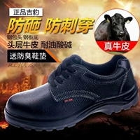吉豹劳保鞋男四季透气钢包头防砸防穿刺耐磨牛皮鞋工地安全防护鞋