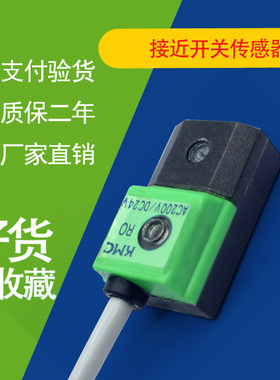 议价-KMC-ROAC200V/DC24V磁性L接近传感器KMC-RO-议价