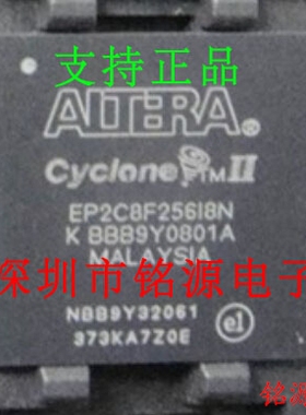 【铭源电子】全新原装正品 EP2C8F256C8N EP2C8F256C8 嵌入式FPGA