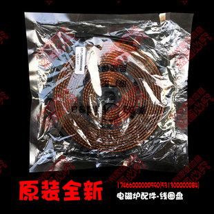 原厂美的电磁炉配件发热盘线圈盘C21-RH2121/RH2122  C21-RH2123