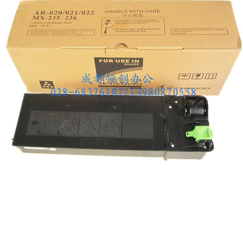 夏普复印机配件 MX235大粉盒AR2008/2308/1808品牌粉盒 墨粉 碳粉