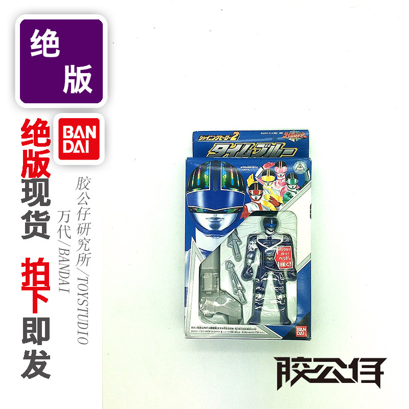绝版现货 万代 DX 未来战队 恐龙战队 忍风战队 海贼战队 日版