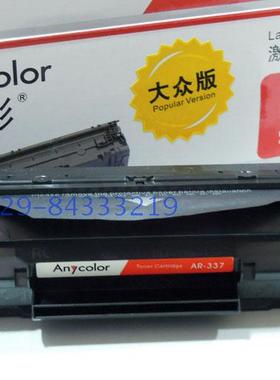 欣彩AR-337黑色硒鼓（适用佳能MF211/212w/215/216n/223d/226dn）