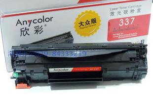 212w 215 216n 欣彩AR 226dn 适用佳能MF211 223d 337黑色硒鼓