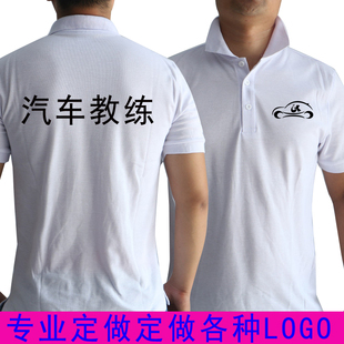 驾校教练员工作服教练服t恤教练车工服汽车教练员服装驾校服定做