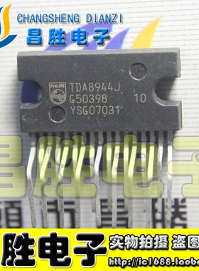 TDA8944J 8944AJ TDA8945S TDA8946J 8947J 8948J 伴音功放芯片