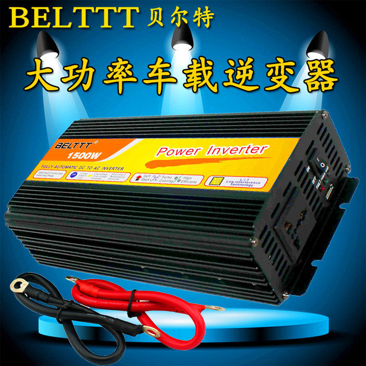 家用车载1500W逆变器12V24V转220V2000W1500W 足功率太阳能转换器在类目 汽车/用品/配件/改装, 汽车影音/车用电子/电器, 车用电子/电器, 逆变器中 - 来自Buy2taobao.com提供专业的淘宝代购服务