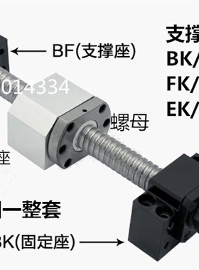 滚珠丝杆螺母套装SFU1605/2005/2505/2510/3205/4010精密丝杠C7级