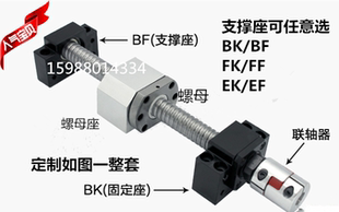 滚珠丝杆螺母套装SFU1605/2005/2505/2510/3205/4010精密丝杠C7级
