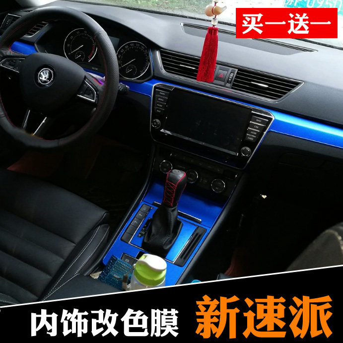 斯柯达专用中控改装装饰档位贴