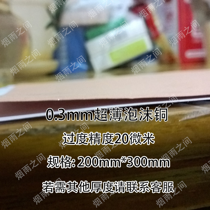 超薄泡沫铜导电导热铜泡沫相变材料催化剂载体