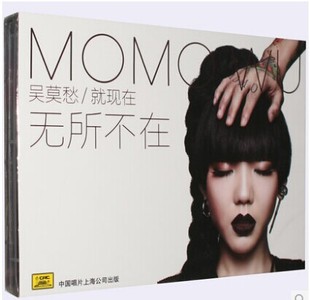 正版 1CD 吴莫愁 无所不在 2014全新专辑 就现在 现货