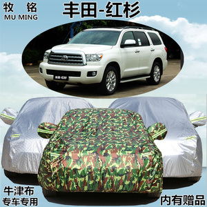 进口丰田红杉专用车衣车罩越野SUV隔热加厚防晒防雨防尘汽车外套