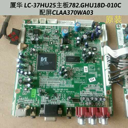 厦华 LC-37HU25 主板 782.GHU18D-010C 屏CLAA370WA03 屏线 全好