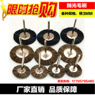 迷你小马毛花头抛光刷轮 玉雕翡翠木雕橄榄核马毛打磨头雕刻工具