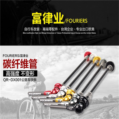 超轻公路山地车碳纤维钛合金快拆