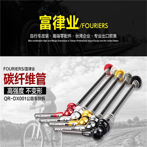 超轻公路山地车碳纤维钛合金快拆